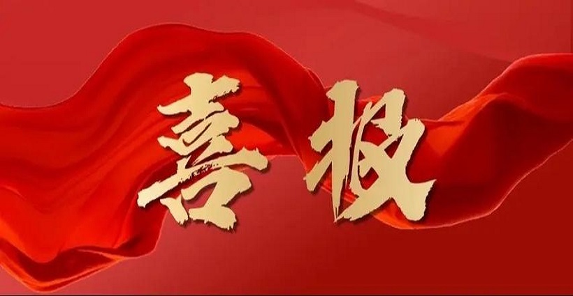 中國科學院長春分院系統3名個人榮獲“吉林省勞動模范”榮譽稱號